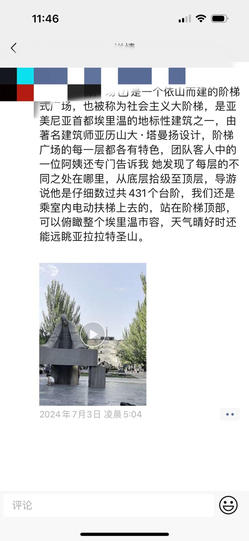 在国外旅行的时候，我看…#情报-搞钱线报📢论坛-网创交流-优创圈